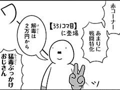 410コマ目