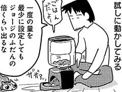 第219話