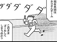 139コマ目