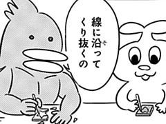 第67-1話