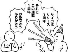366コマ目