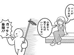 838コマ目