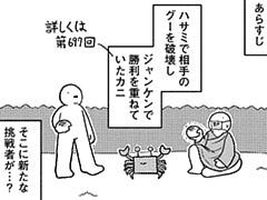 728コマ目