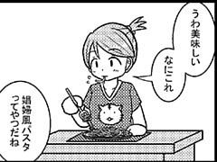 107コマ目