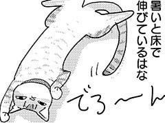 第119話