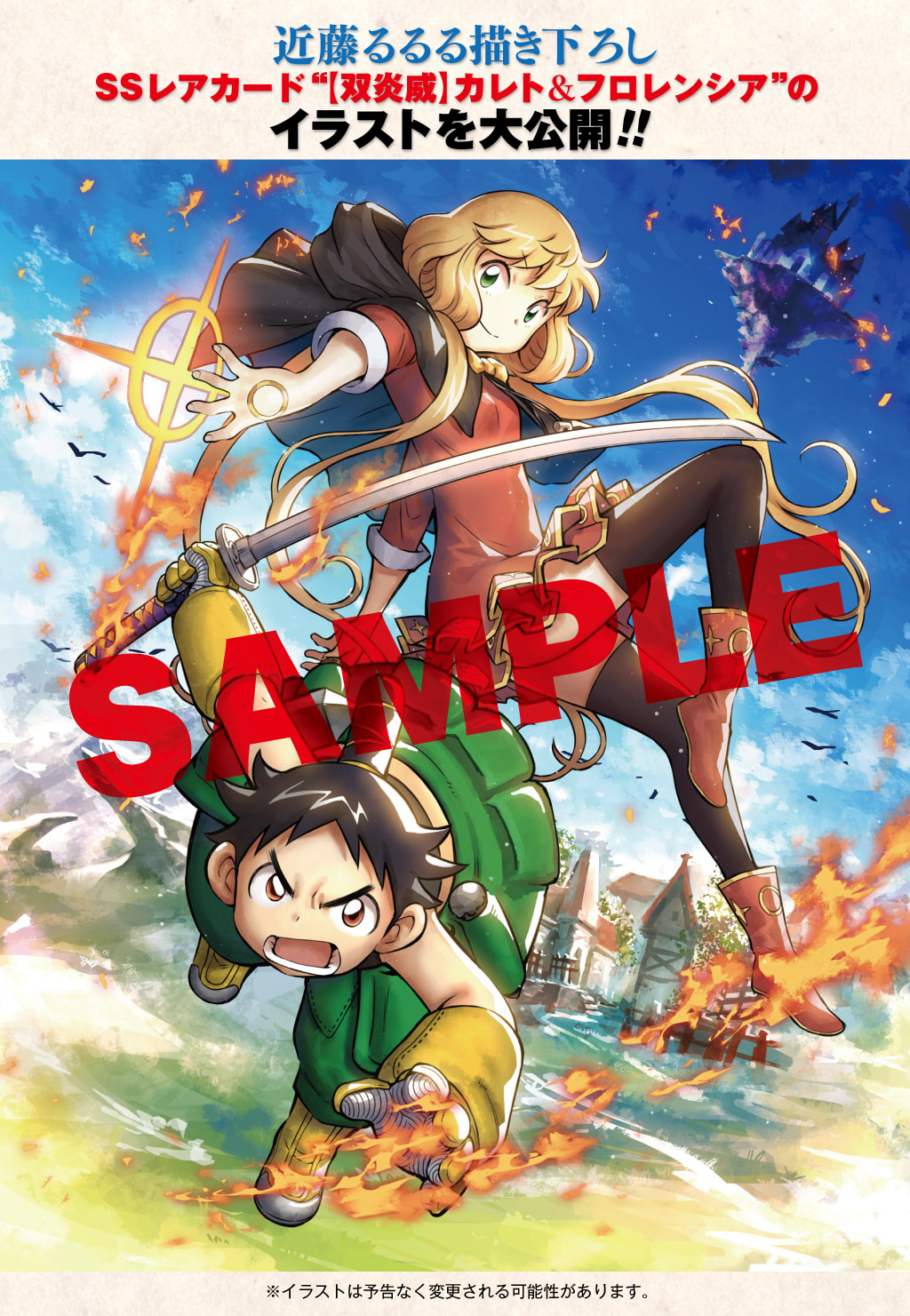 特典情報 9月29日頃発売の 神撃のバハムート ミスタルシアサーガ 巻の特典情報公開 サイコミ 特典情報 9月29日頃発売の 神撃のバハムート ミスタルシアサーガ 巻の特典情報公開 サイコミ