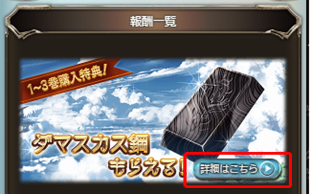 運営 グランブルーファンタジー特典シリアルコードの受け取り方法について サイコミ