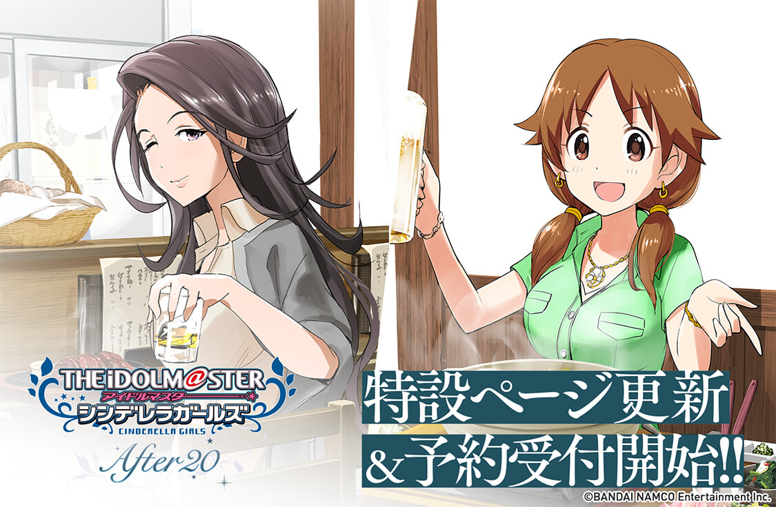 アイドルマスター シンデレラガールズ After 5巻 6巻 予約受付開始 特設ページ更新 サイコミ アイドルマスター シンデレラガールズ After 5巻 6巻 予約受付開始 特設ページ更新 サイコミ