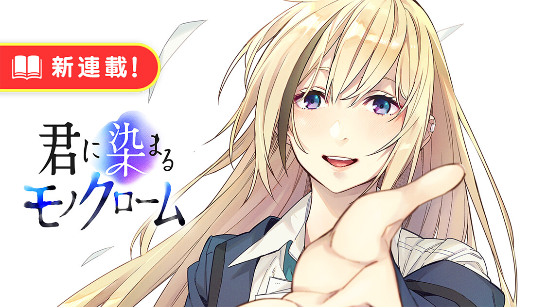 新連載 不思議な先輩に振り回されて恋に落ちる 青春 創作 ラブコメディ サイコミ 新連載 不思議な先輩に振り回されて恋に落ちる 青春 創作 ラブコメディ サイコミ