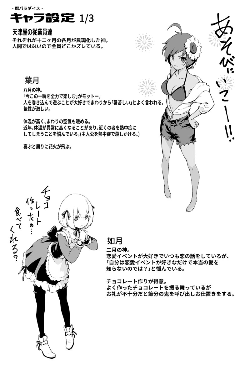 擬人化漫画賞 結果発表 サイコミ 擬人化漫画賞 結果発表 サイコミ