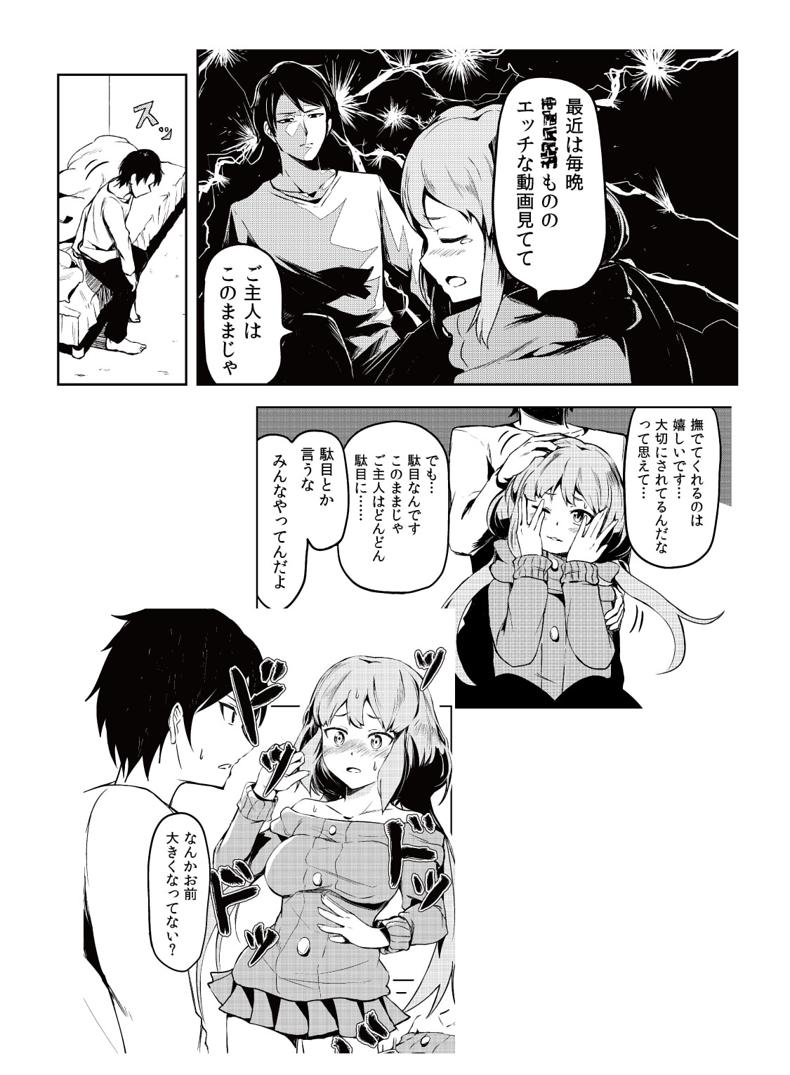 サイコミ新人賞 結果発表特設ページ サイコミ