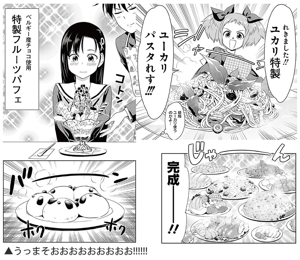 群れなせ シートン学園 特別企画 サイコミ 群れなせ シートン学園 特別企画 サイコミ
