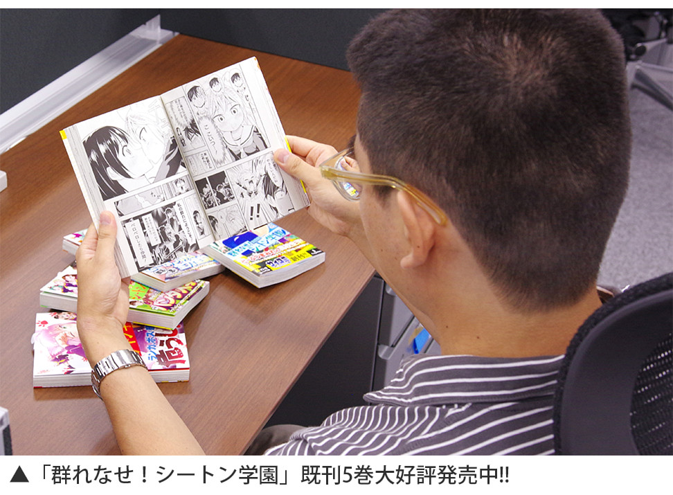 群れなせ シートン学園 特別企画 サイコミ 群れなせ シートン学園 特別企画 サイコミ