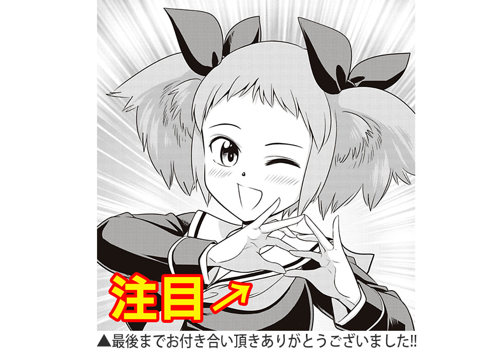 群れなせ シートン学園 特別企画 サイコミ 群れなせ シートン学園 特別企画 サイコミ