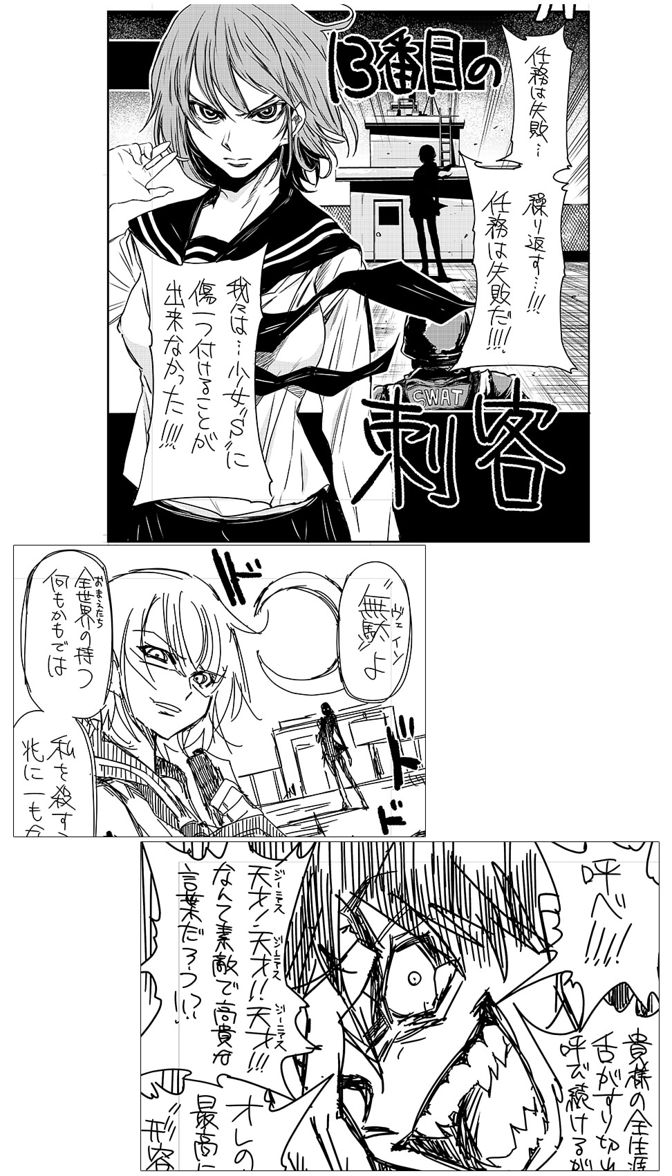クライマックスバトル漫画賞結果発表 サイコミ クライマックスバトル漫画賞結果発表 サイコミ