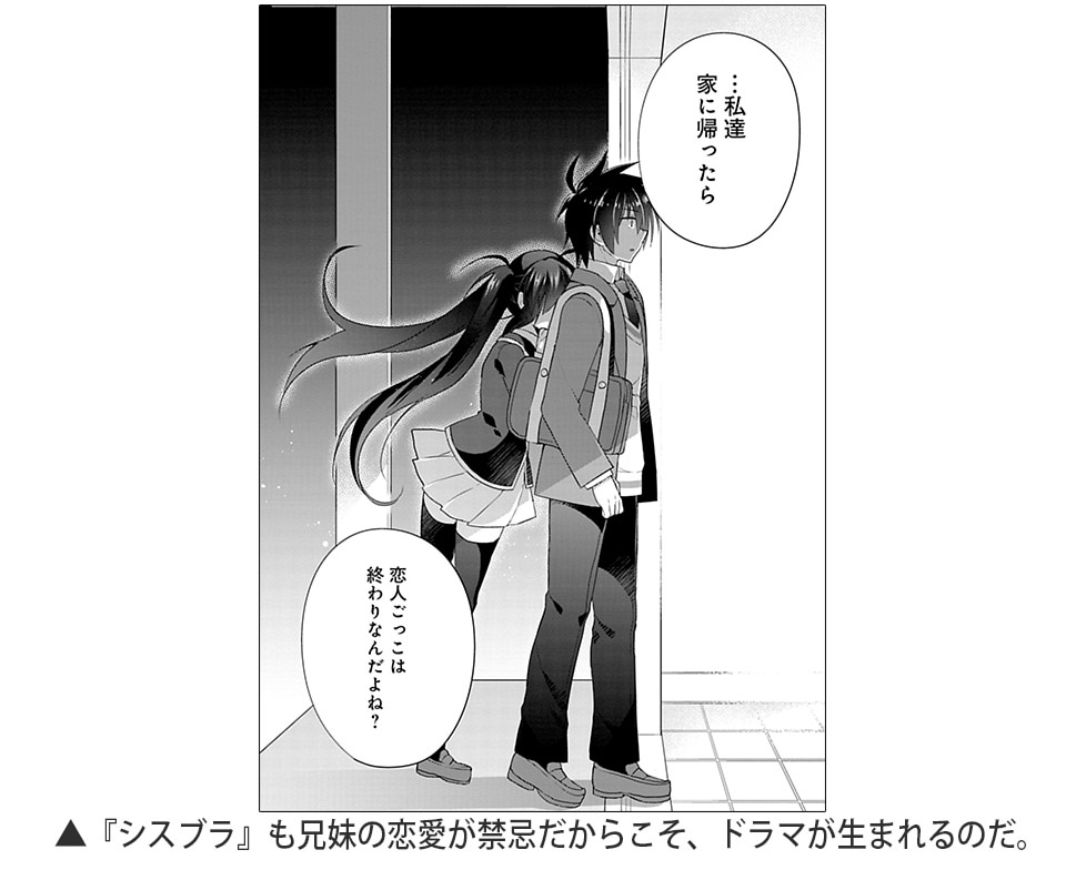 シスコン兄とブラコン妹が正直になったら 特別企画 サイコミ