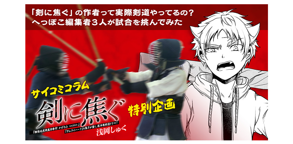 サイコミコラム サイコミ サイコミコラム サイコミ