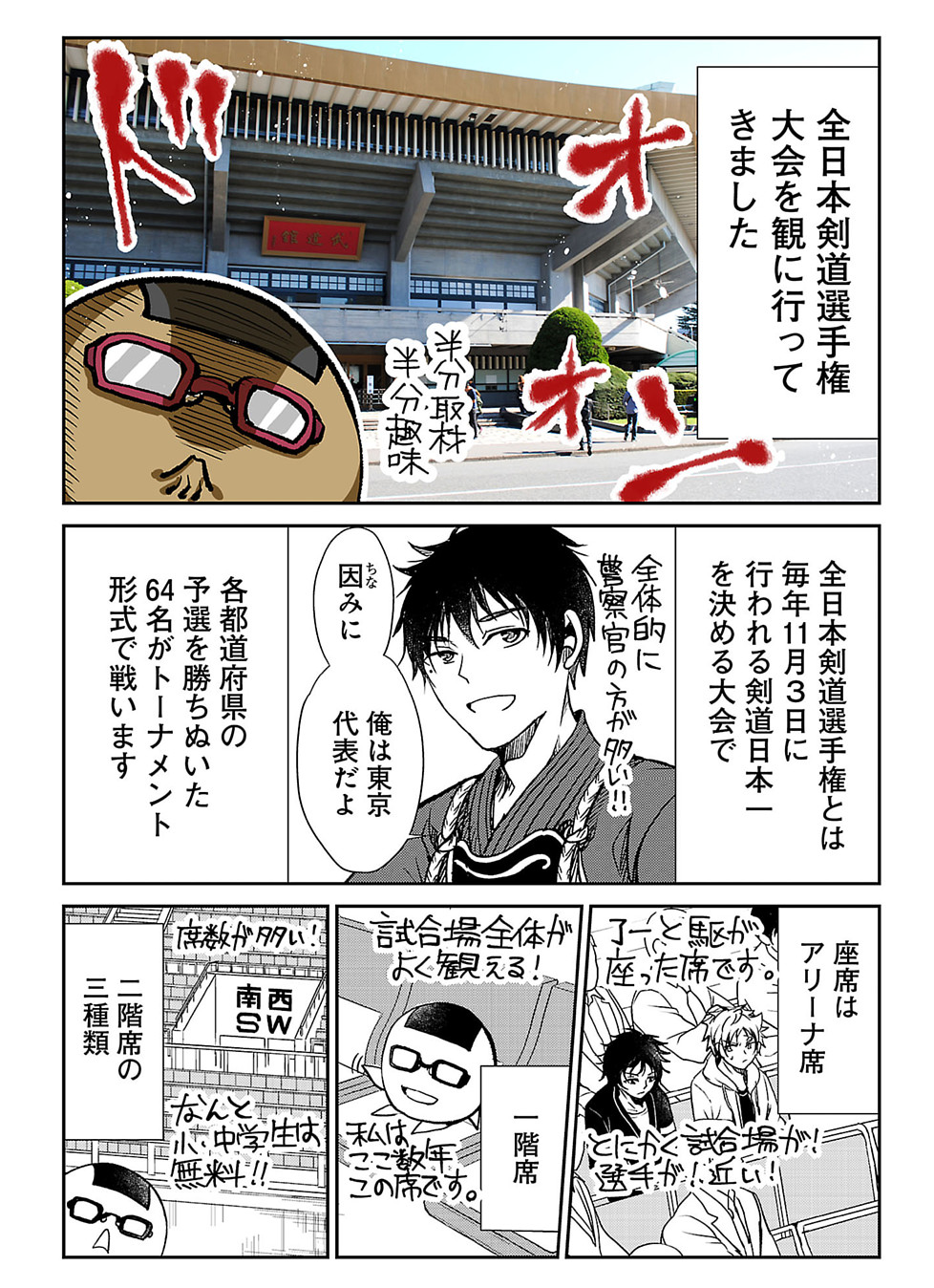 100 漫画 剣道 最高の画像漫画 100 漫画 剣道 最高の画像漫画