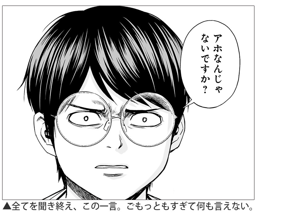 Tsuyoshi 誰も勝てない アイツには 特別企画 サイコミ Tsuyoshi 誰も勝てない アイツには 特別企画 サイコミ