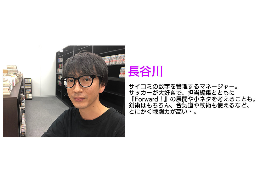 かーくん 主人公を知ろう 前編 サイコミ