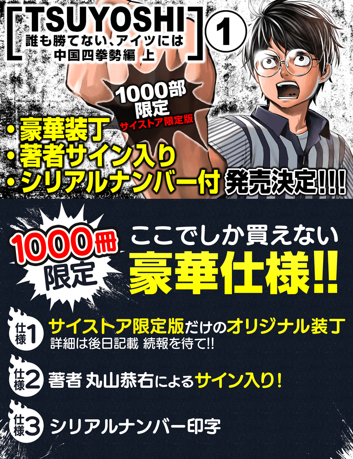 単行本予約開始 本日よりサイストアにて予約受付開始の単行本情報をご紹介 サイコミ 単行本予約開始 本日よりサイストアにて予約受付開始の単行本情報をご紹介 サイコミ