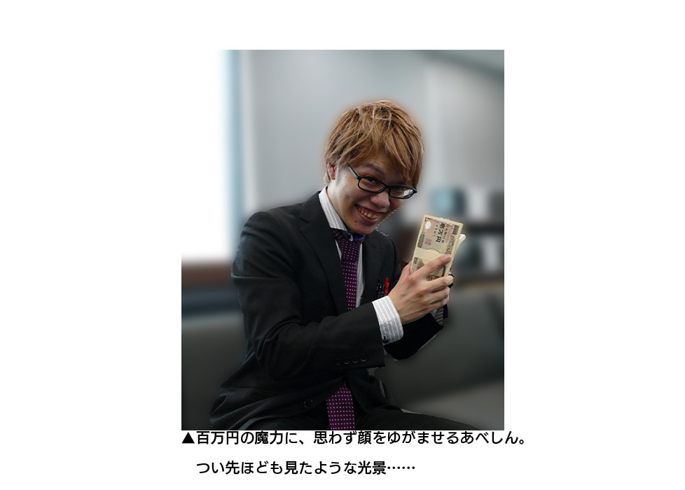 サイコミコラム 百万円記事 サイコミ