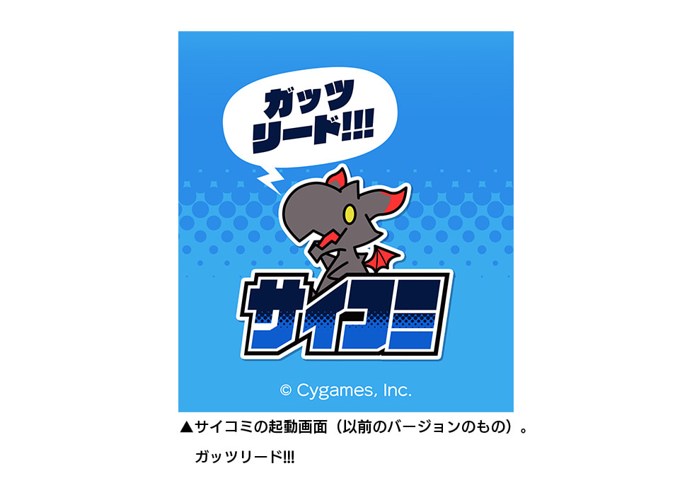 サイコミコラム 百万円記事 サイコミ