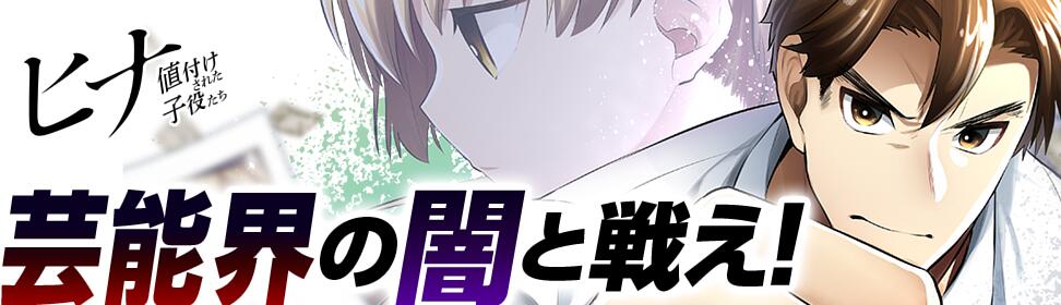 ヒナ