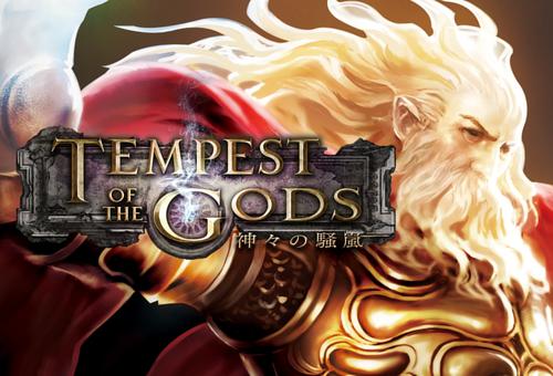 Shadowverse第４弾カードパックTempest of the Gods -神々の騒嵐-