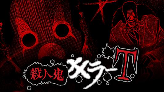 殺人鬼キラーT