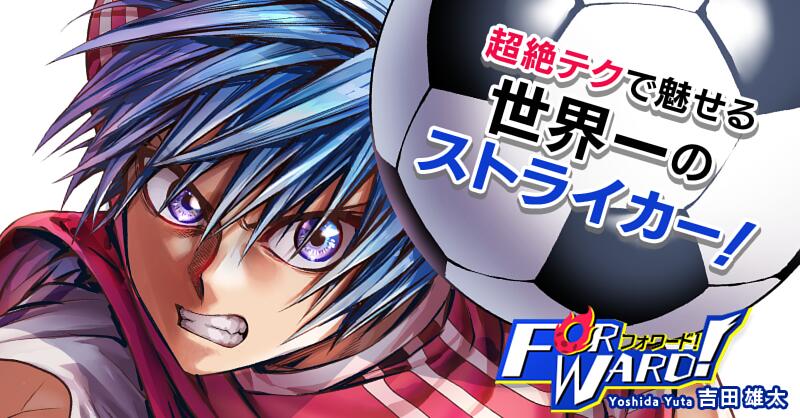 Forward フォワード サイコミ Forward フォワード サイコミ