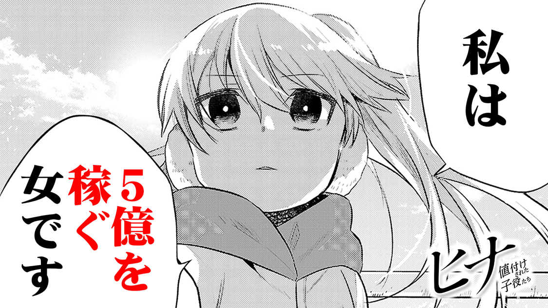 無料マンガ配信サービス サイコミ 公式サイト Cygames