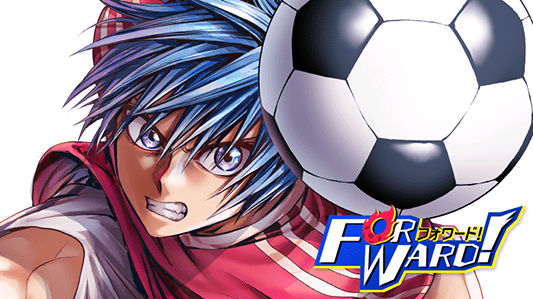 Forward!-フォワード!-