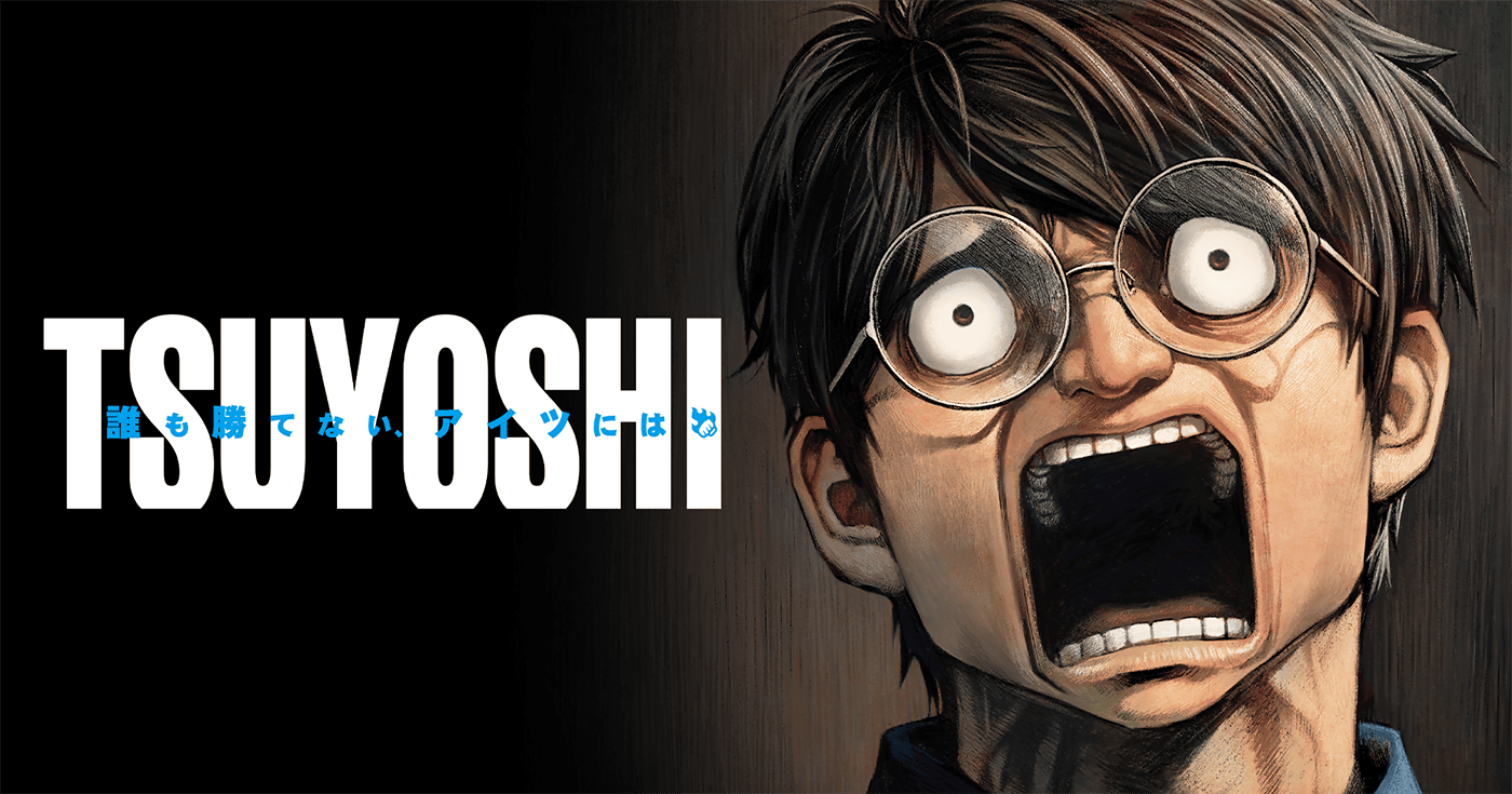 宅送 Tsuyoshi 誰も勝てない アイツには 1巻 11巻 その他 Mnmmod Com 宅送 Tsuyoshi 誰も勝てない アイツには 1巻 11巻 その他 Mnmmod Com