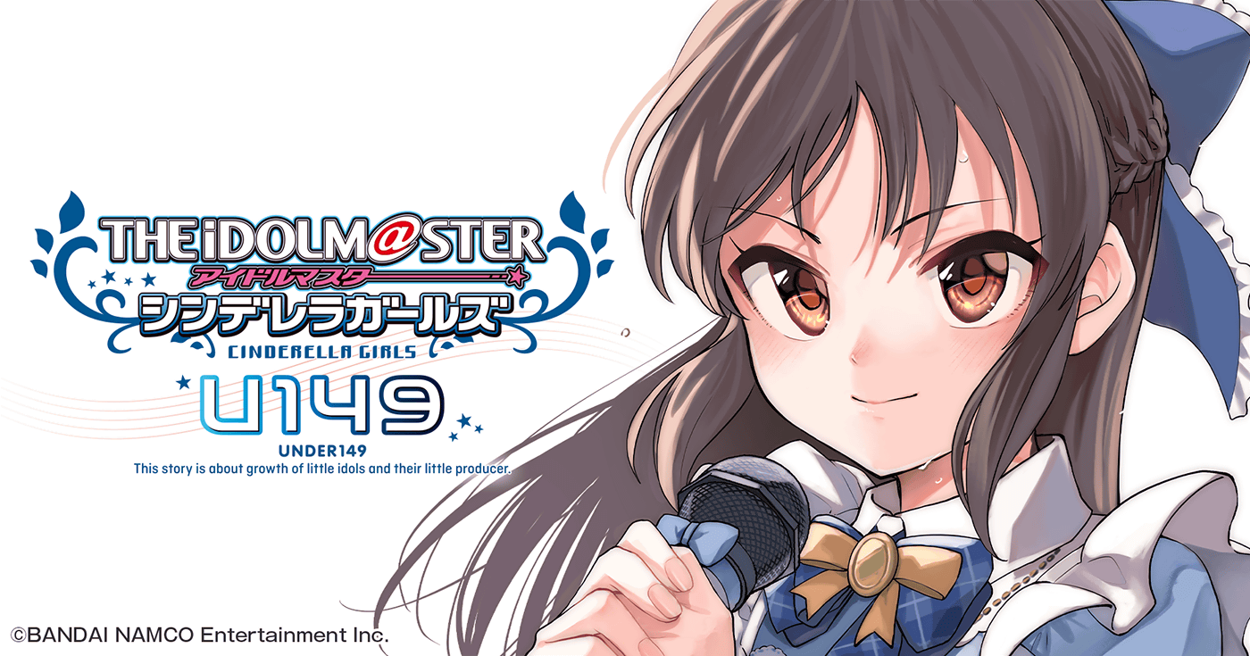 アイドルマスター シンデレラガールズ U149 サイコミ アイドルマスター シンデレラガールズ U149 サイコミ